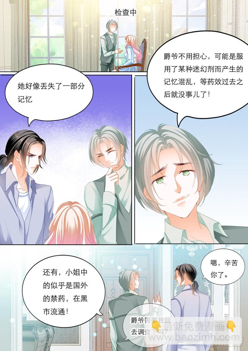 你的身体记得我9