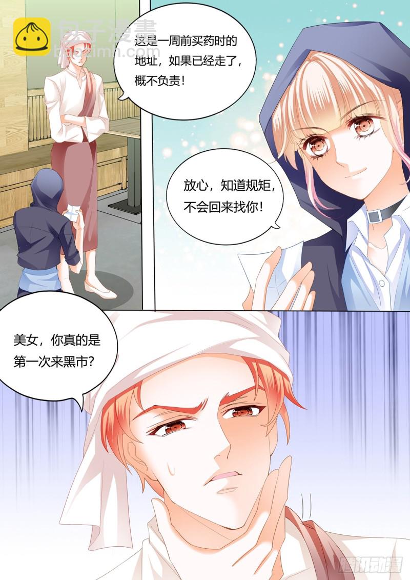 战前“充电”8