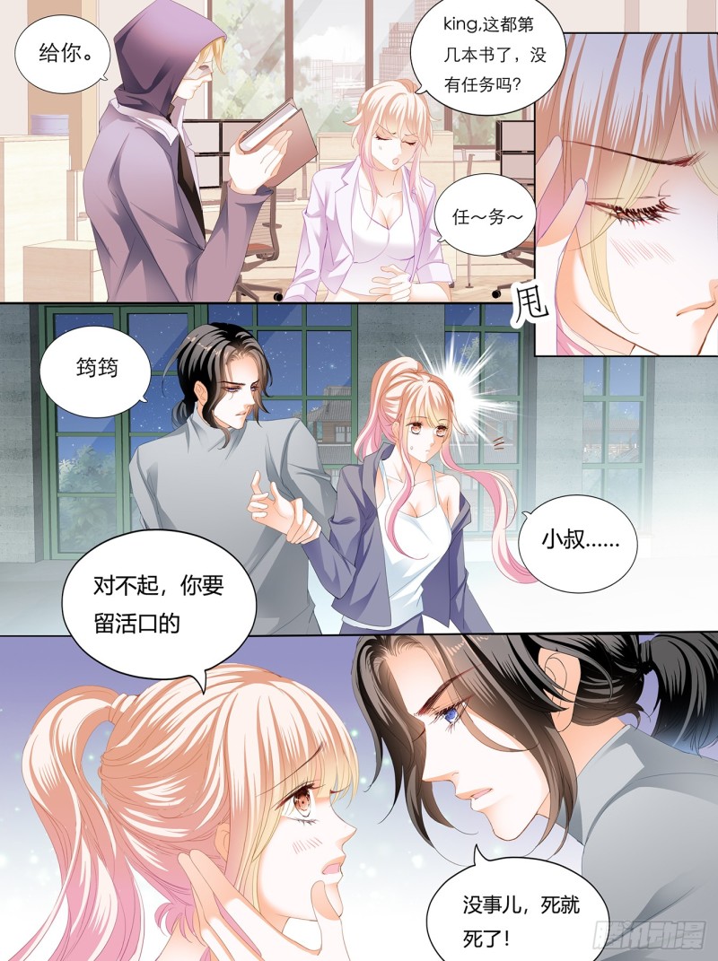 KING之死11