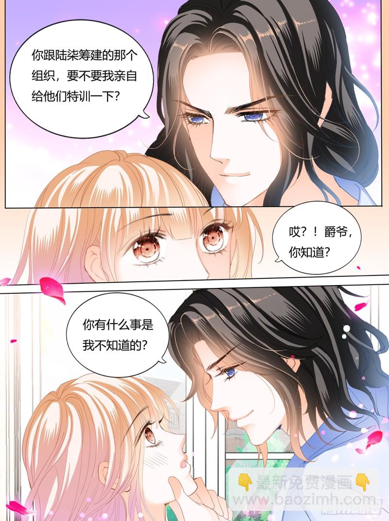 要我慢一点？9