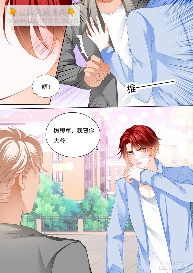 厉穆军调戏小七2