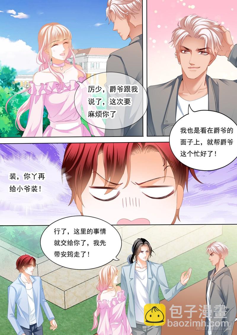 厉穆军调戏小七8