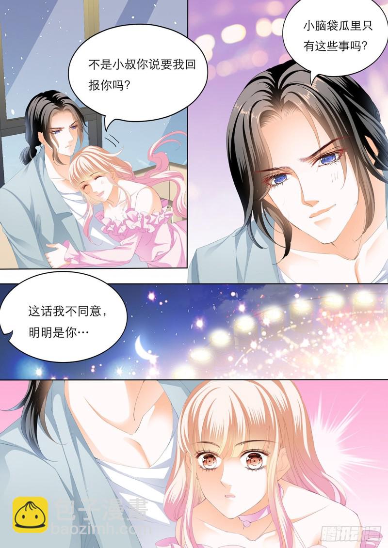 替你找回记忆11