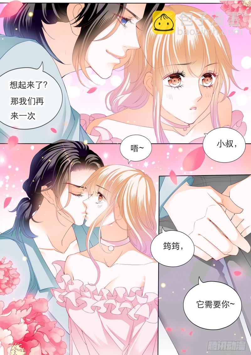 替你找回记忆13
