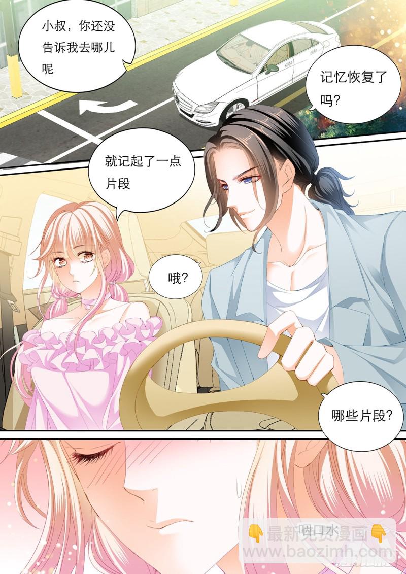 替你找回记忆2