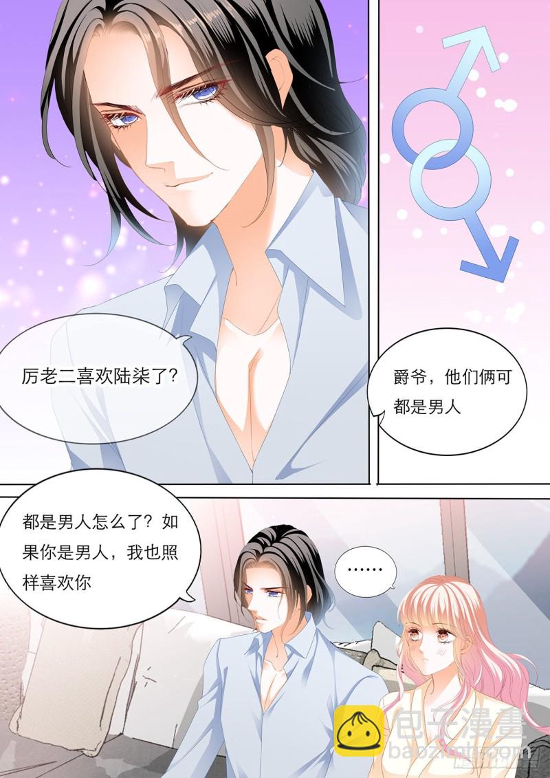 爵爷体力好1