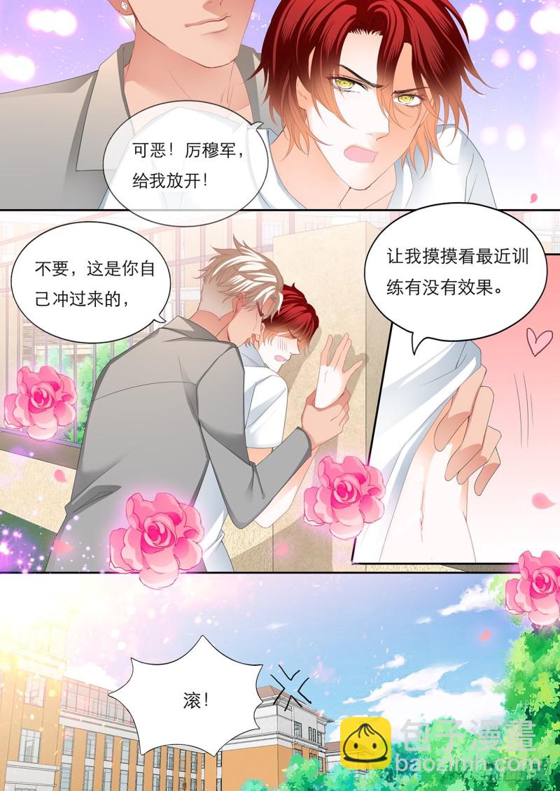 爵爷体力好11