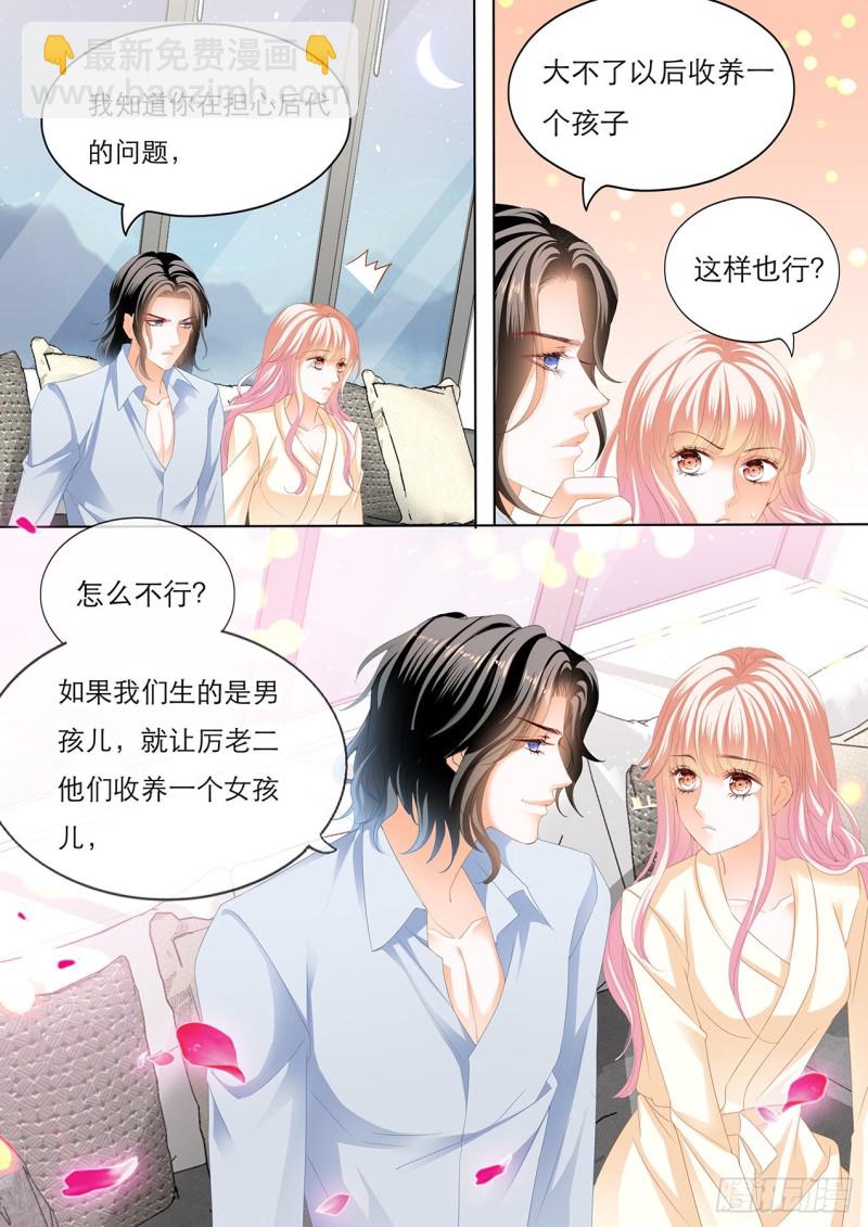 爵爷体力好2