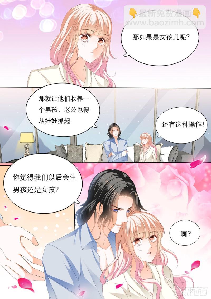爵爷体力好3