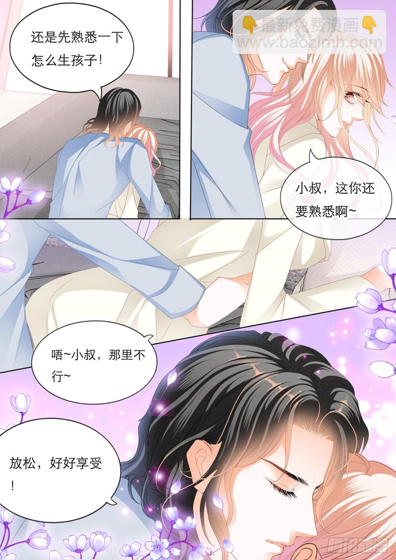 爵爷体力好4