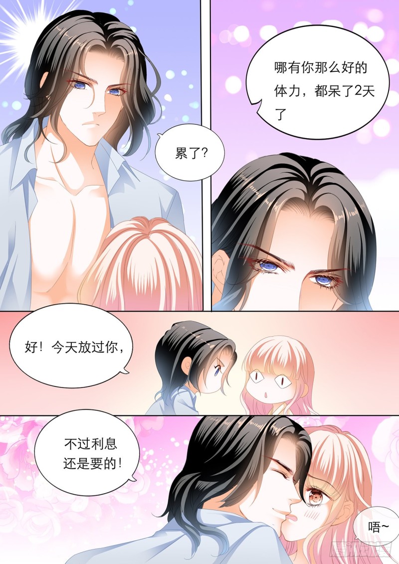 爵爷体力好6