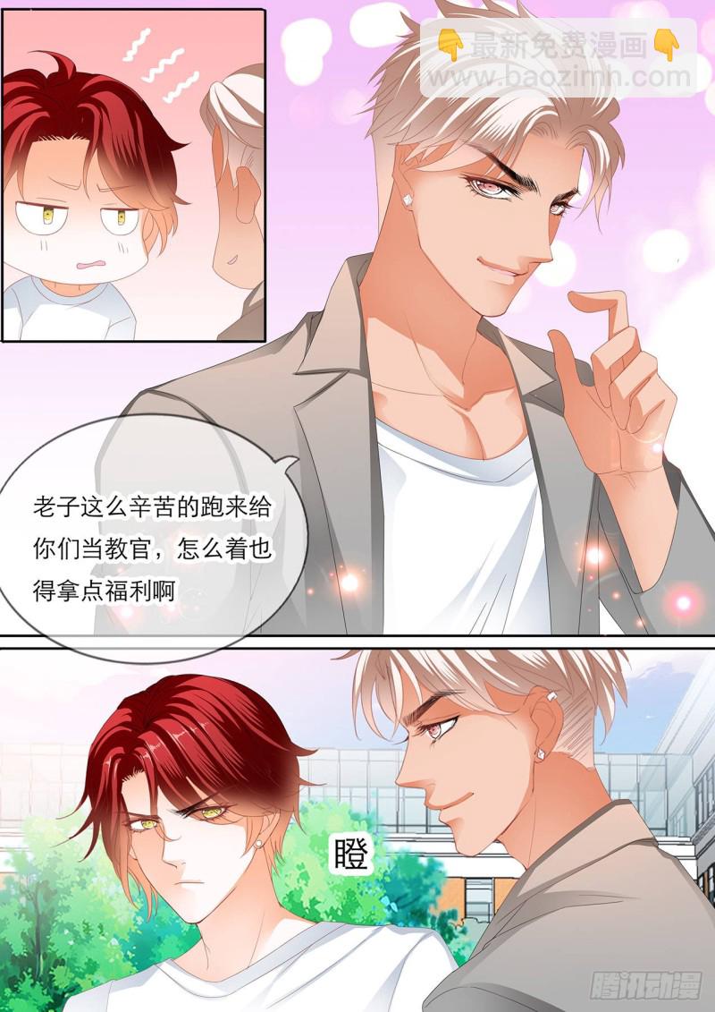 爵爷体力好8
