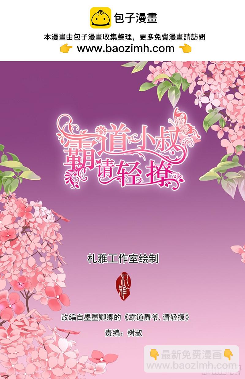 不许和别人眉来眼去！1