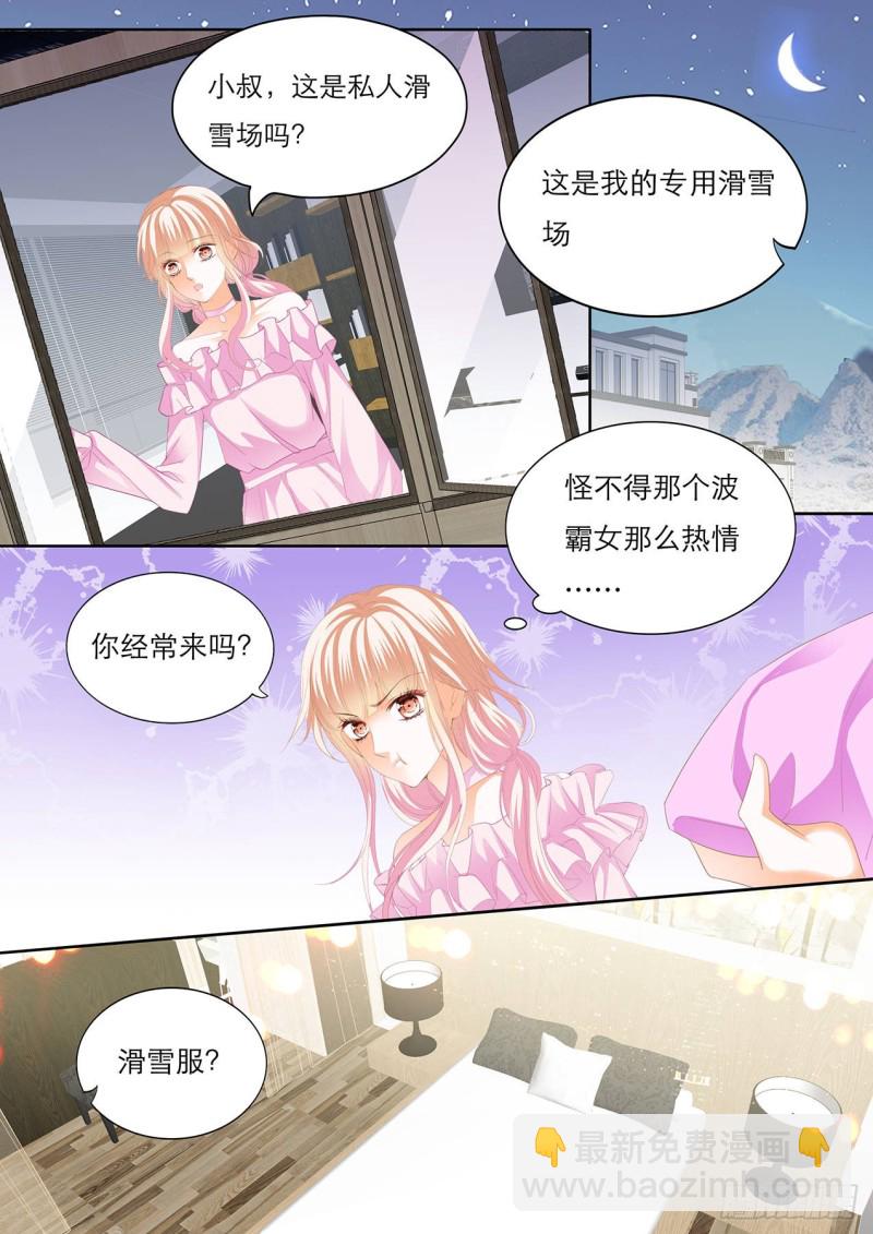 不许和别人眉来眼去！10