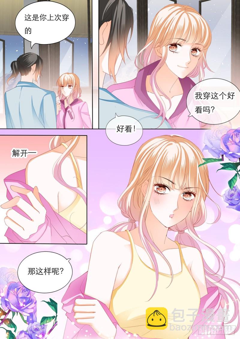 不许和别人眉来眼去！11