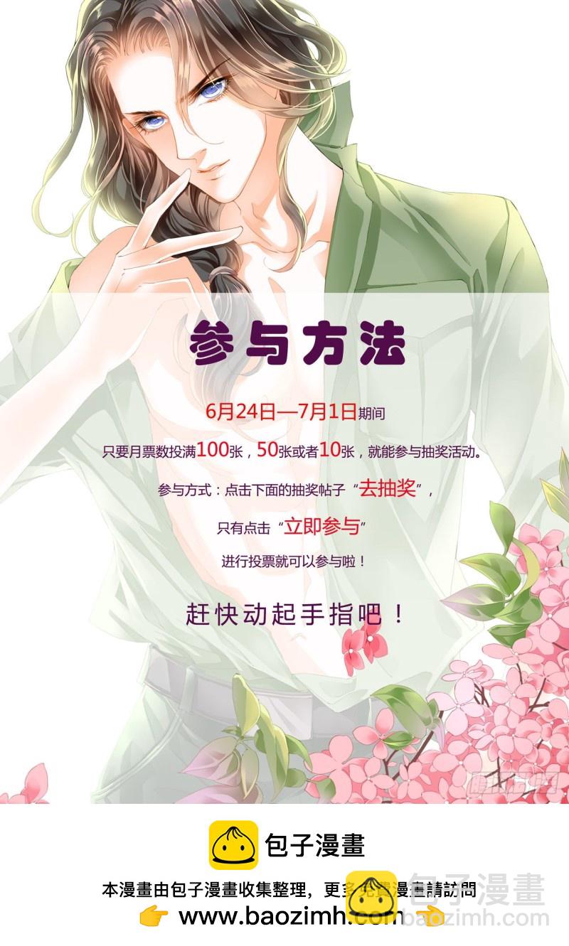 不许和别人眉来眼去！15