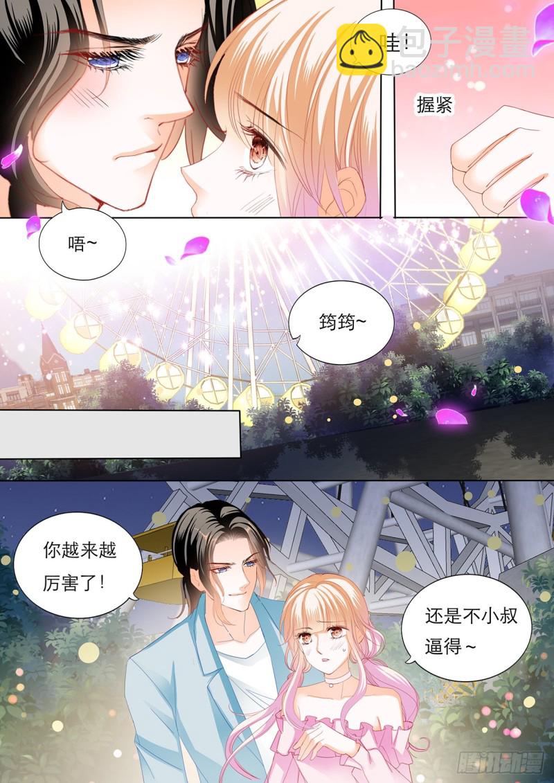 不许和别人眉来眼去！3