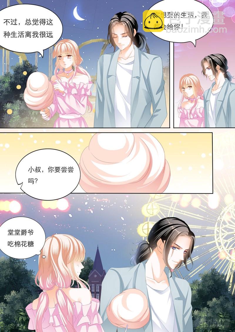 不许和别人眉来眼去！6