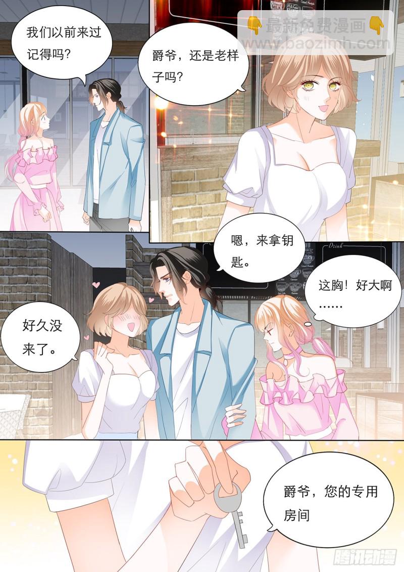 不许和别人眉来眼去！9