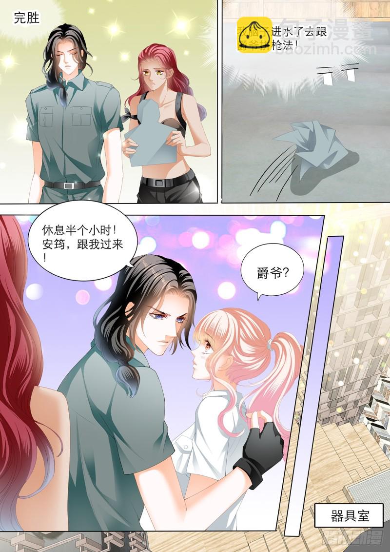 爵爷，女人的醋你都吃？10