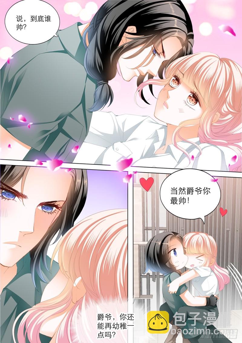 爵爷，女人的醋你都吃？12