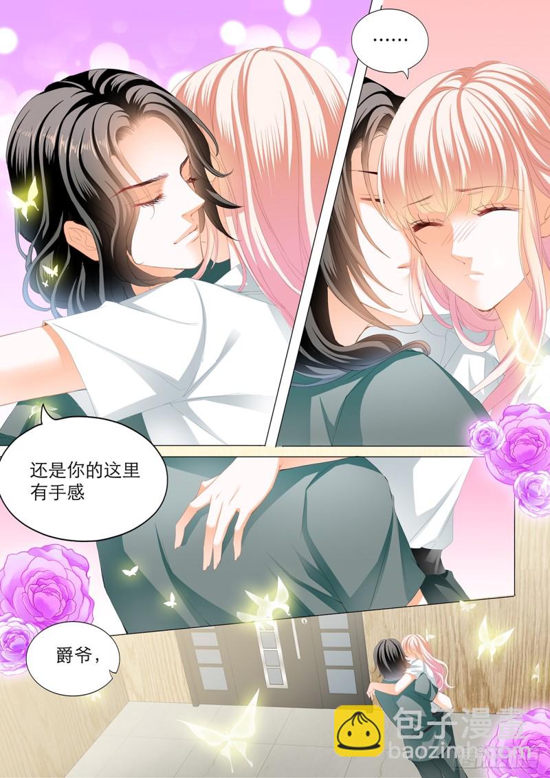 爵爷，女人的醋你都吃？13