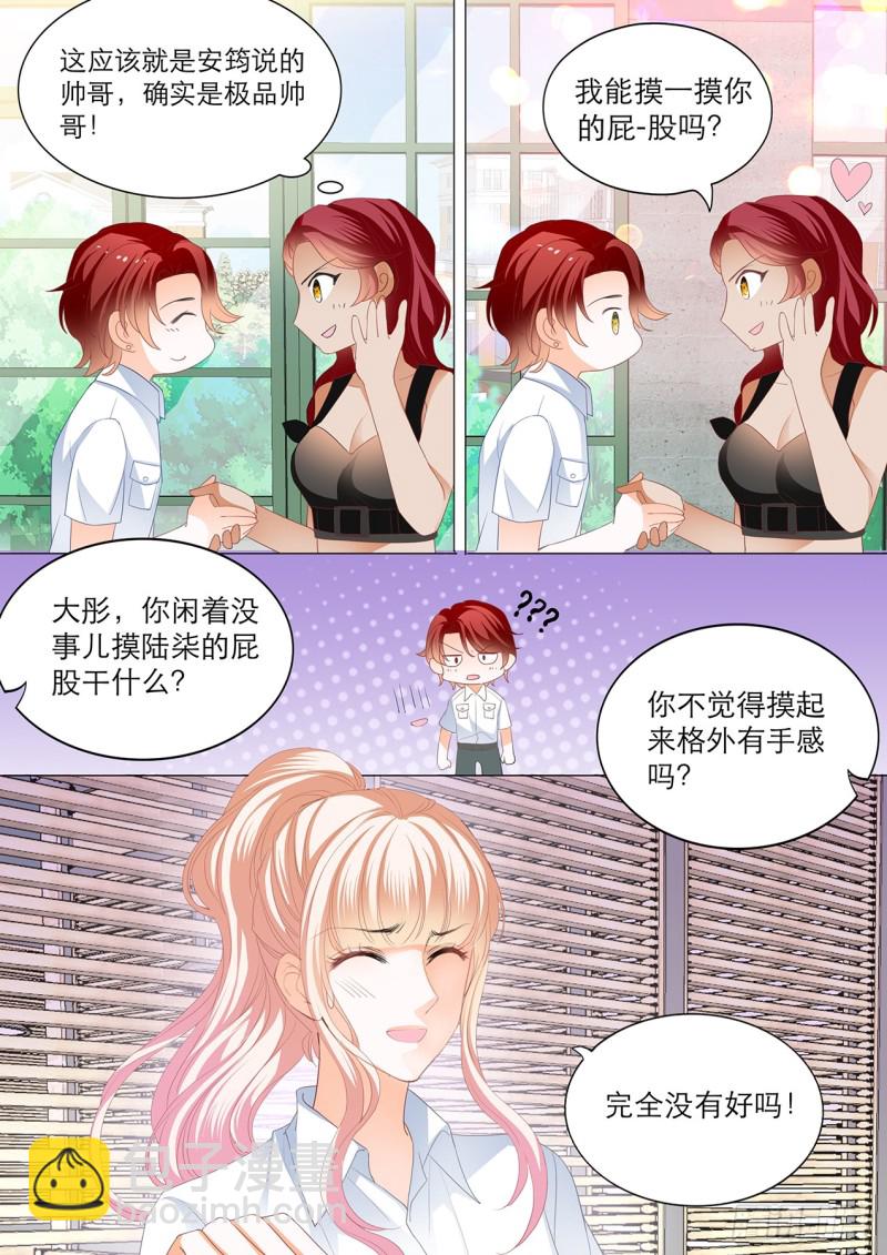 爵爷，女人的醋你都吃？6