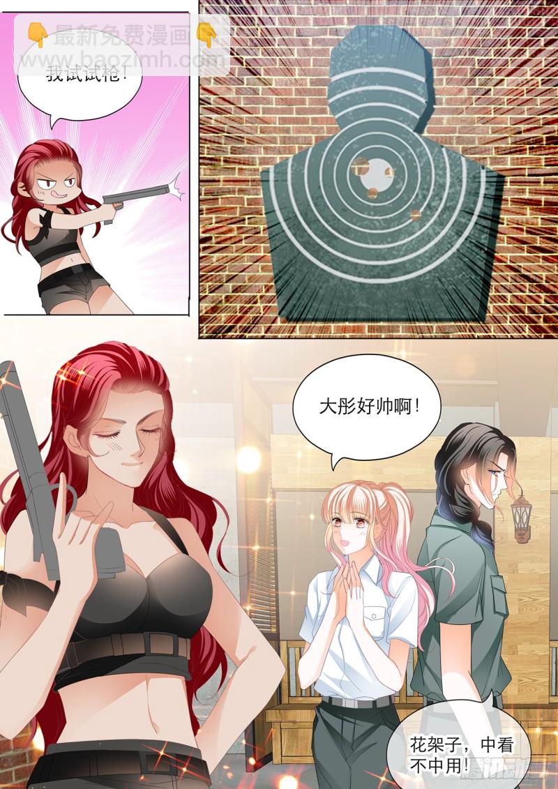 爵爷，女人的醋你都吃？8