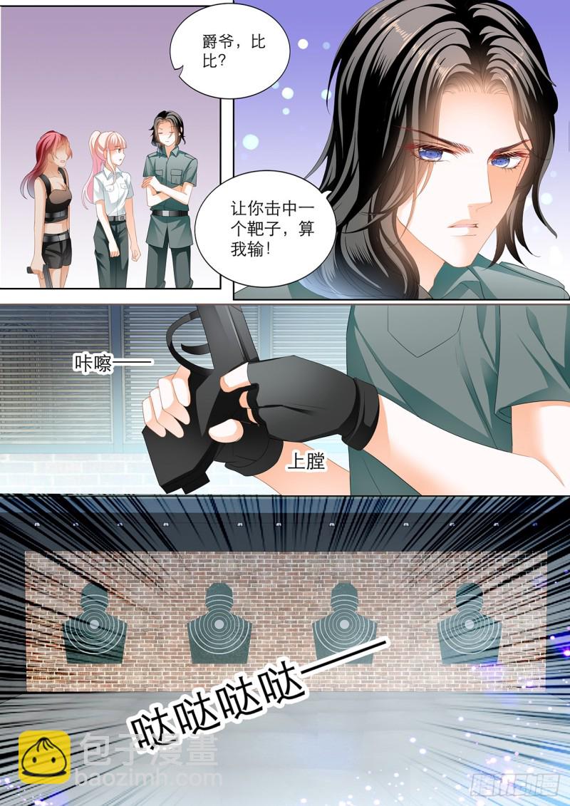 爵爷，女人的醋你都吃？9