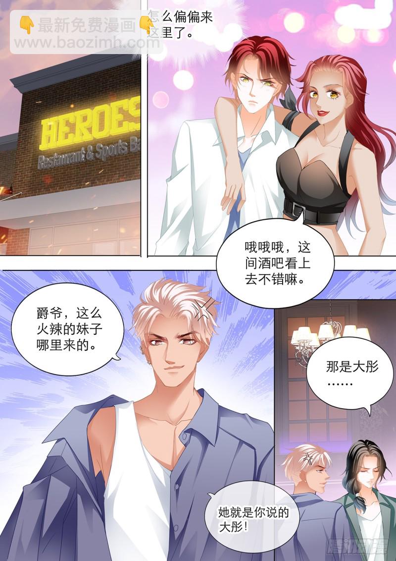 大彤调戏小七11
