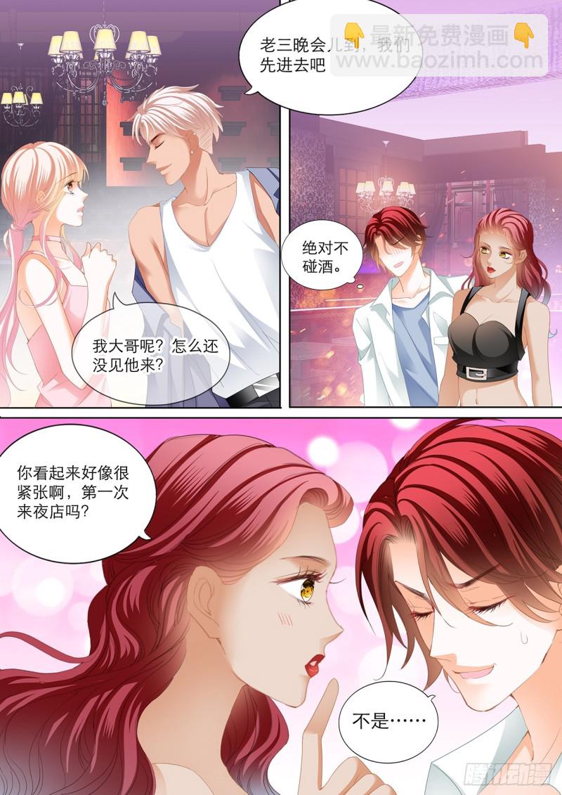 大彤调戏小七13