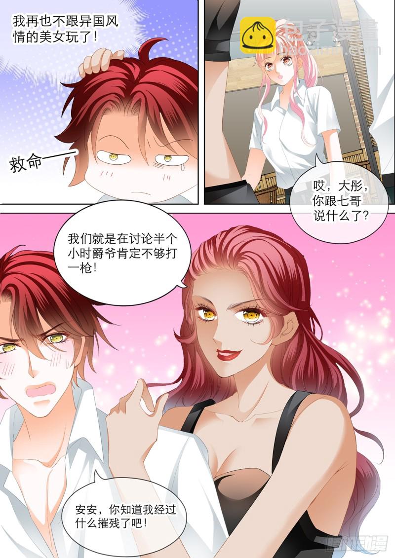大彤调戏小七6