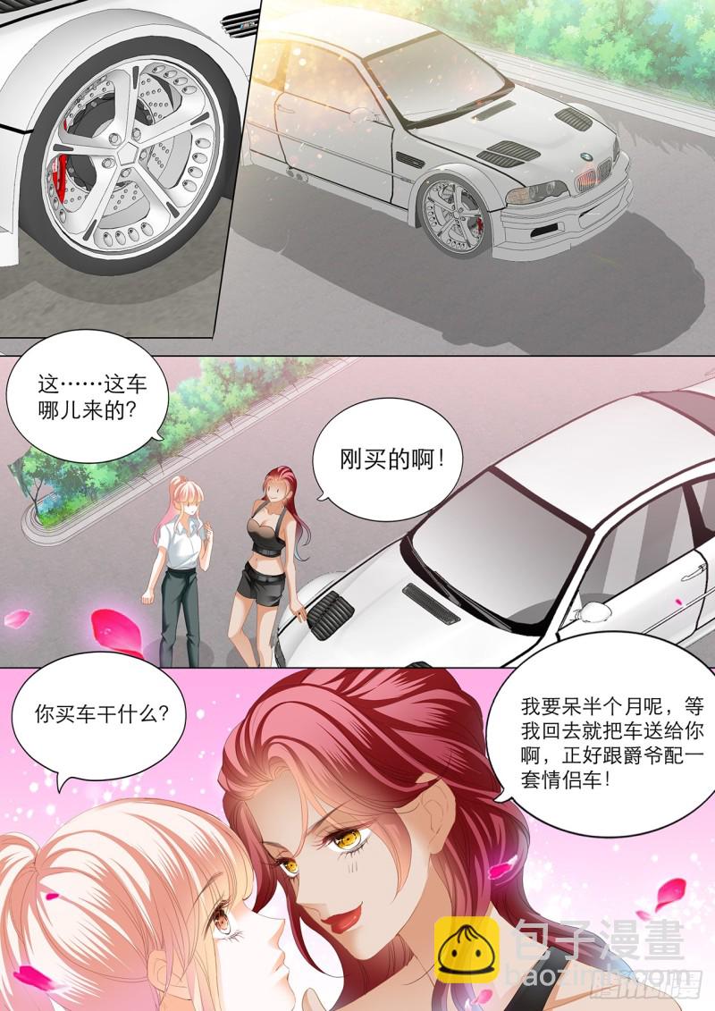 大彤调戏小七8