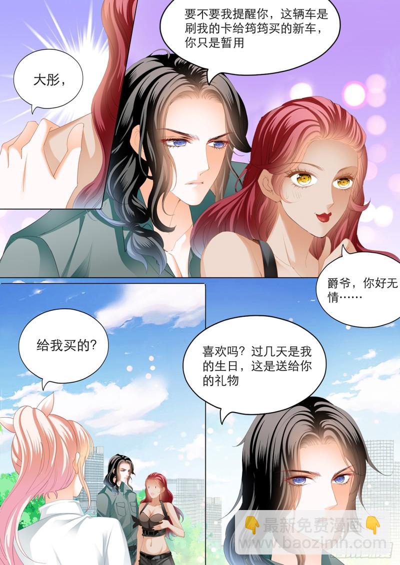 大彤调戏小七9