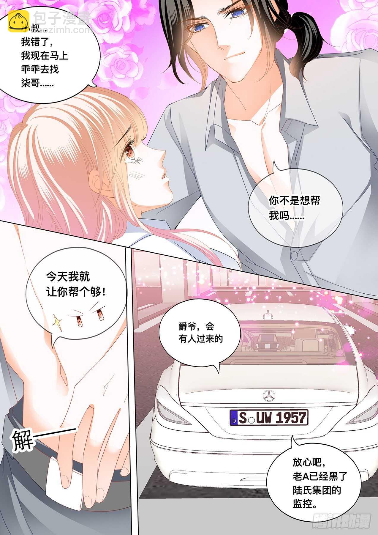 傅老三和大彤……？11
