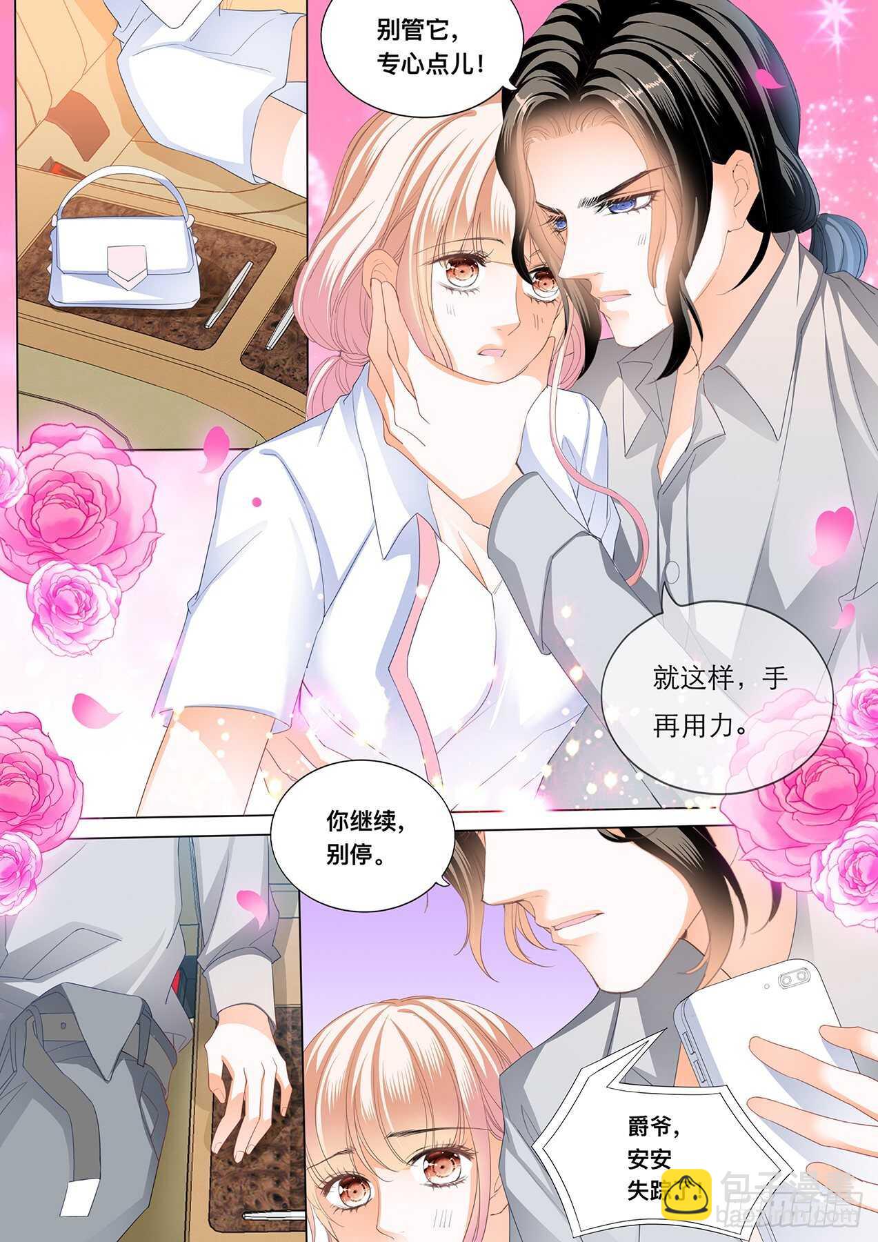 傅老三和大彤……？12