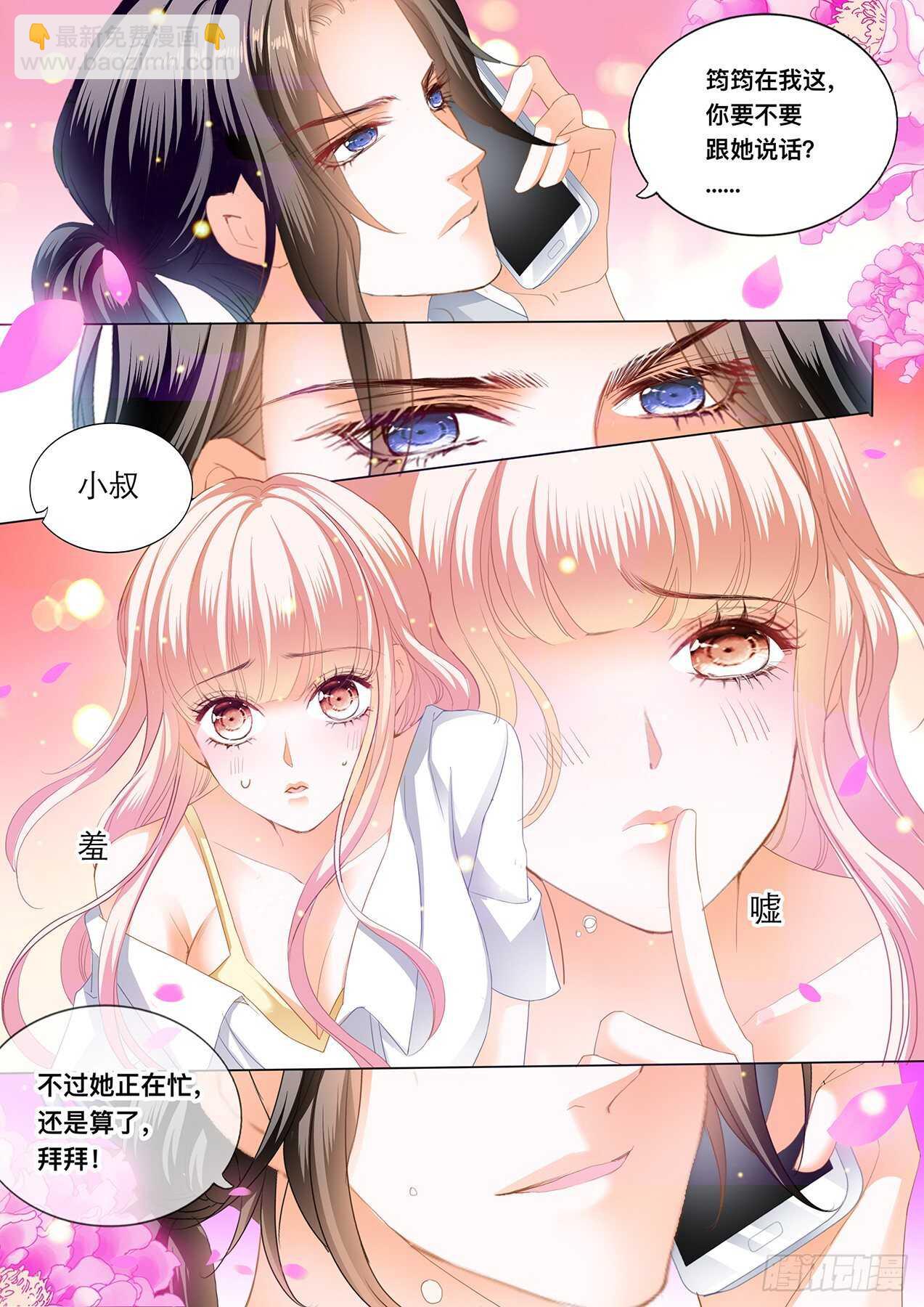 傅老三和大彤……？13