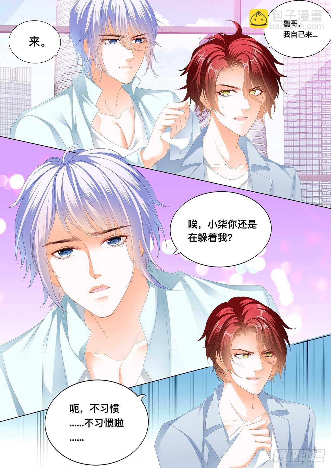 傅老三和大彤……？3