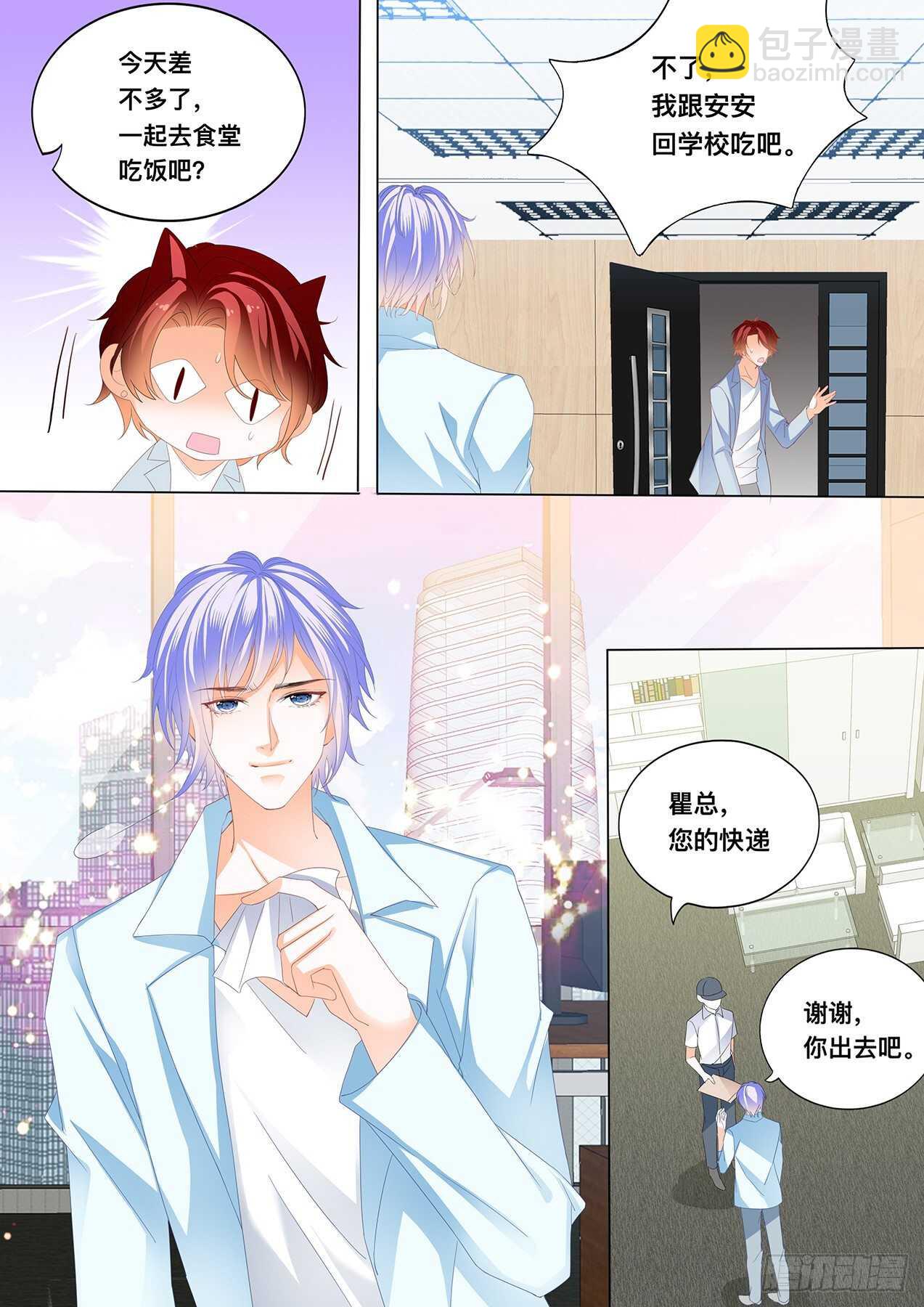 傅老三和大彤……？4