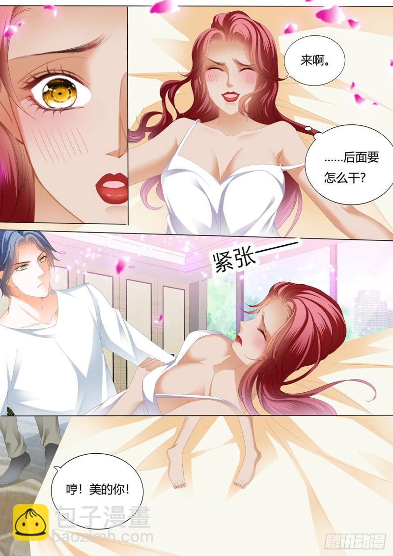 你真想和我……？10