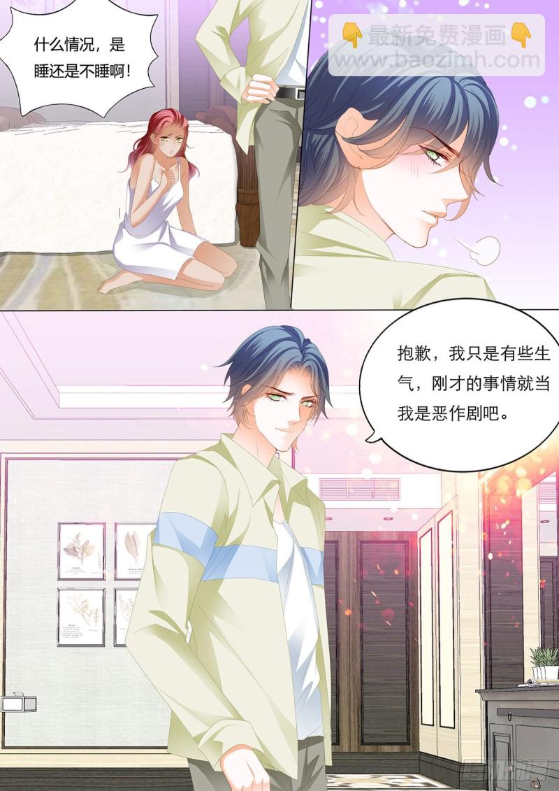 你真想和我……？11