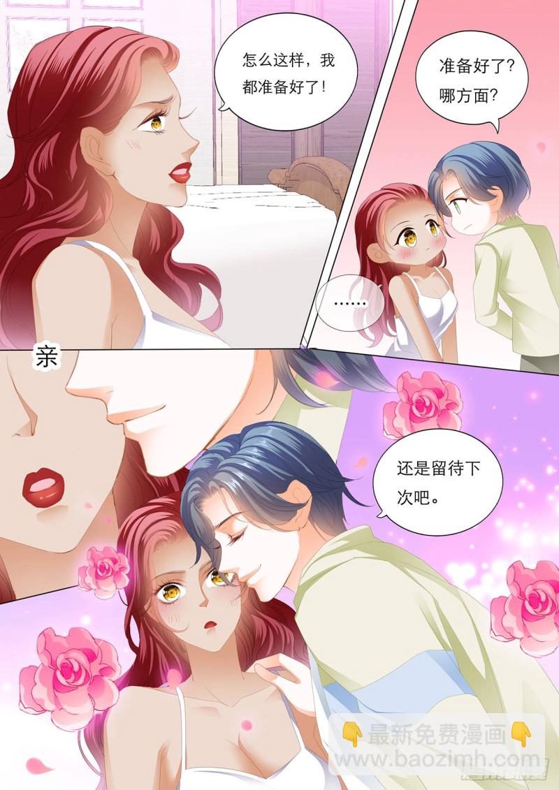 你真想和我……？12