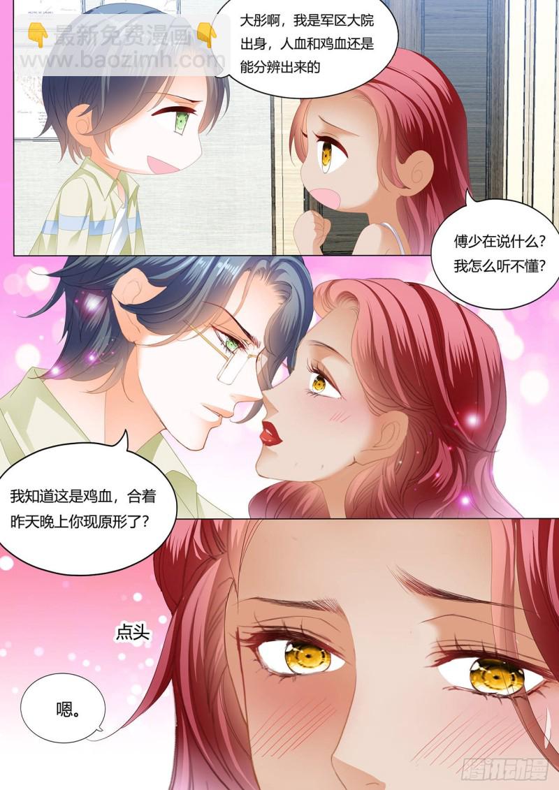 你真想和我……？7