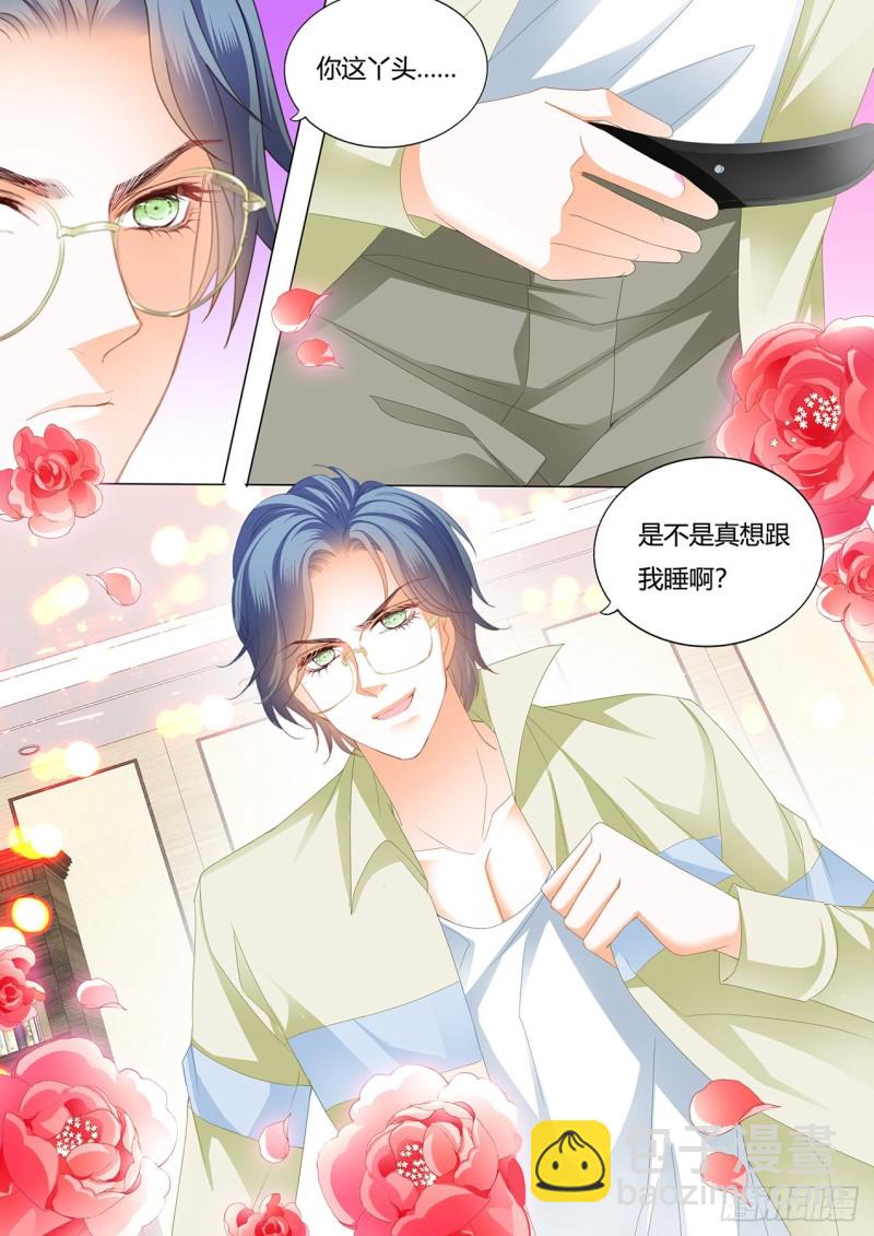 你真想和我……？8