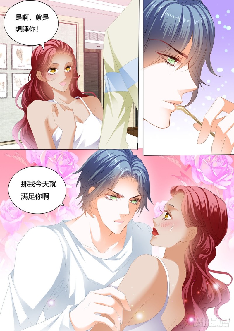 你真想和我……？9