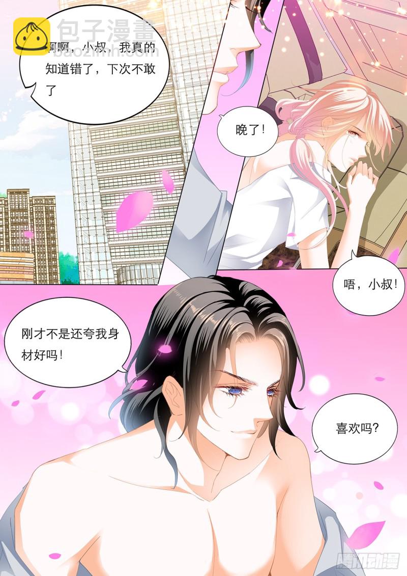 想你的身体13