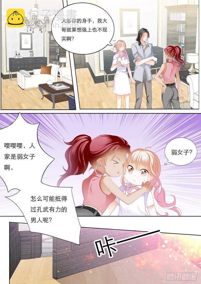 想你的身体2