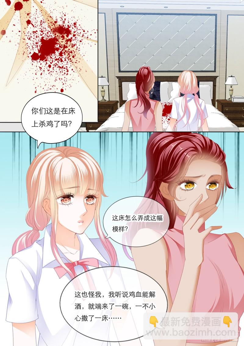 想你的身体3