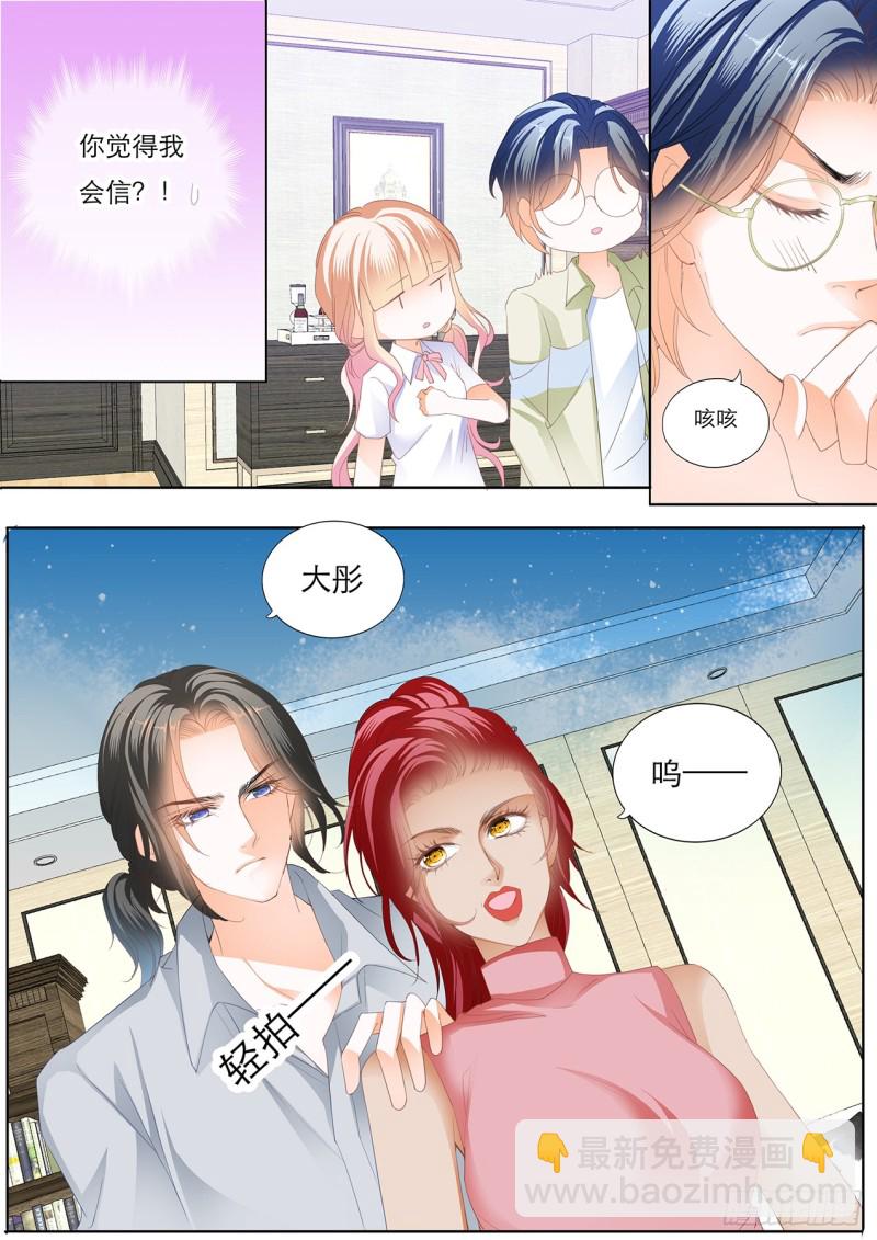 想你的身体4