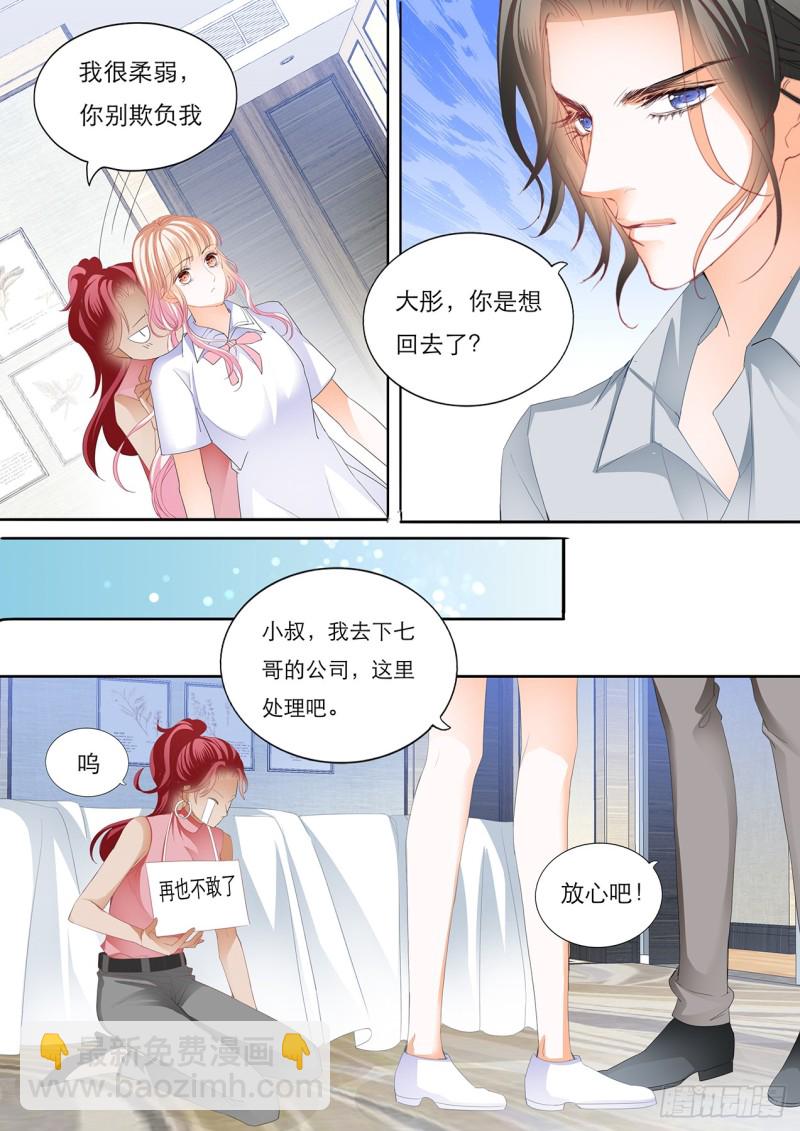想你的身体5